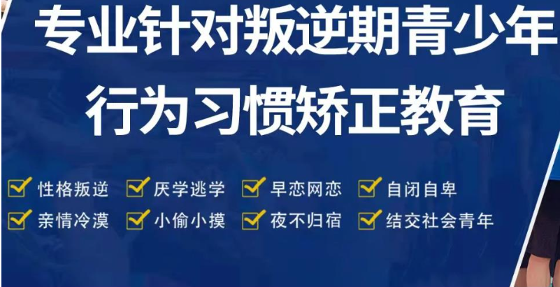 湖北十大叛逆期孩子厭學(xué)網(wǎng)癮改正中心名單更新一覽-圖2