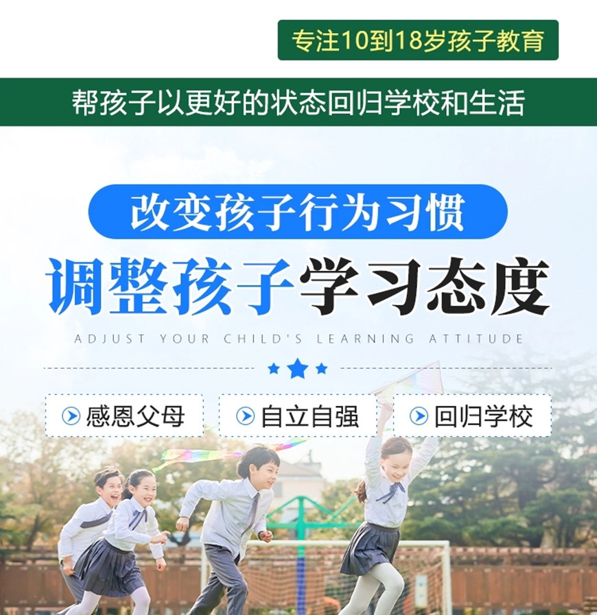 隨州地區青少年叛逆厭學行為管教機構排名名單出爐-圖2