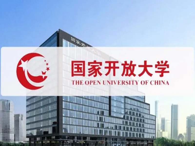 湖北省2025年國家開放大學(xué)招生簡章＋報名入口-圖1