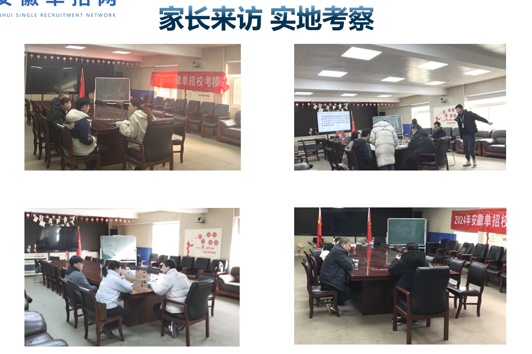 2025年合肥市單招/對口升學(xué)培訓(xùn)精選機(jī)構(gòu)推薦—安徽單招網(wǎng)-圖2