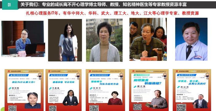 湖北武漢市孩子心理輔導(dǎo)學(xué)校-紐特教育心理輔導(dǎo)學(xué)校-圖1