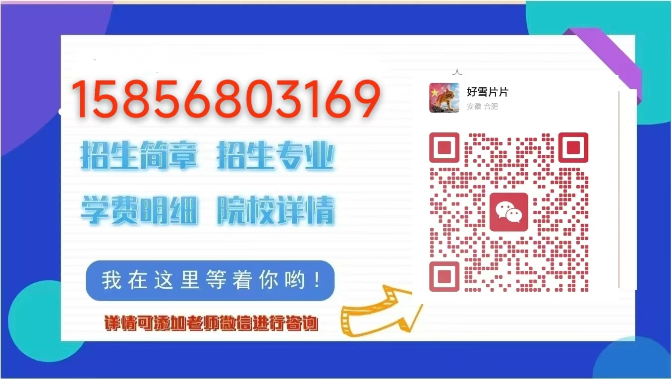 安徽省中專怎么報名？正確報名流程是什么？-圖4