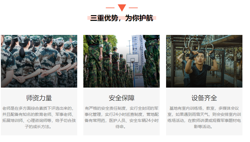 2025長春農(nóng)安縣軍事化網(wǎng)癮叛逆行為矯正學校精選TOP榜-圖2