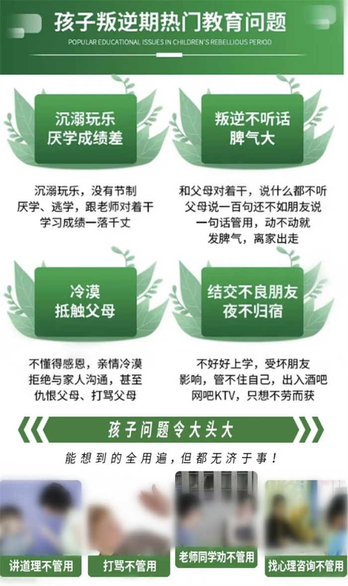 2025年阜陽(yáng)潁東區(qū)少年封閉式學(xué)校：排行榜名單前十-圖2