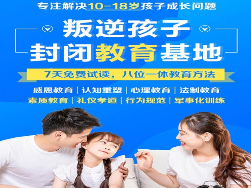 邯鄲青少年戒網(wǎng)癮的機(jī)構(gòu)哪家好名單一覽