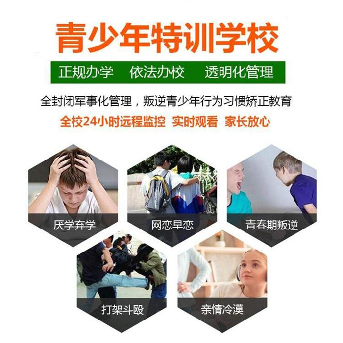 紐特叛逆管教學校在哪兒?全國最好的青少年叛逆心理疏導學校-圖1 紐特叛逆管教學校在哪兒?全國最好的青少年叛逆心理疏導學校-圖1