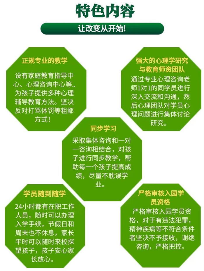 邢臺(tái)新河縣改變叛逆孩子的學(xué)校排名前五一覽-圖2