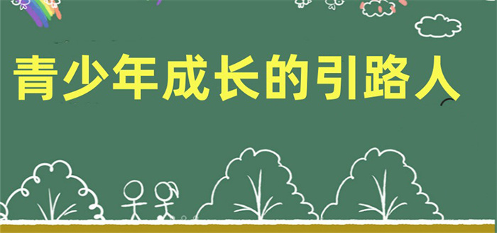 陽江陽東封閉式叛逆孩子學(xué)校2025名單更新-圖1 陽江陽東封閉式叛逆孩子學(xué)校2025名單更新-圖1