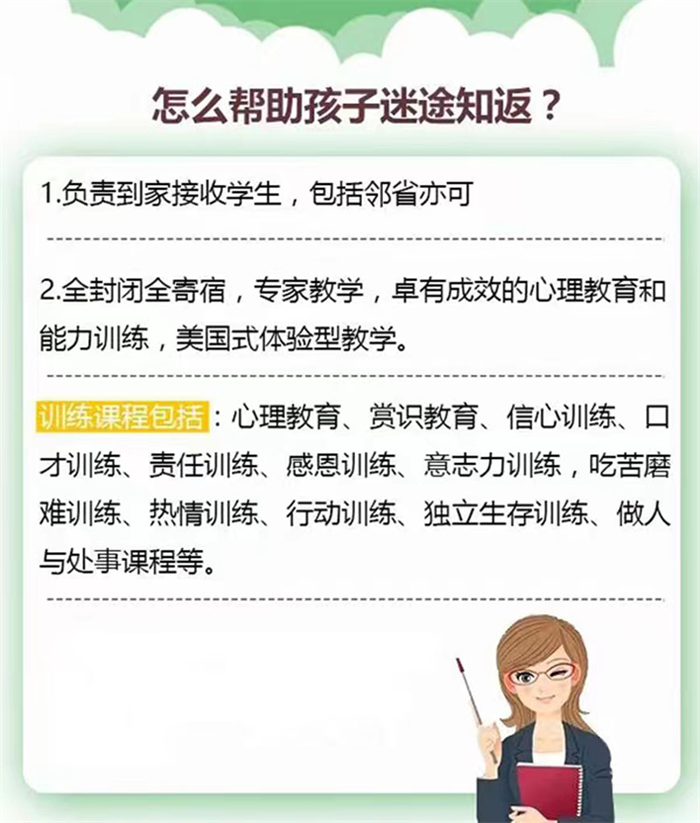  陽江陽東封閉式叛逆孩子學(xué)校2025名單更新-圖3