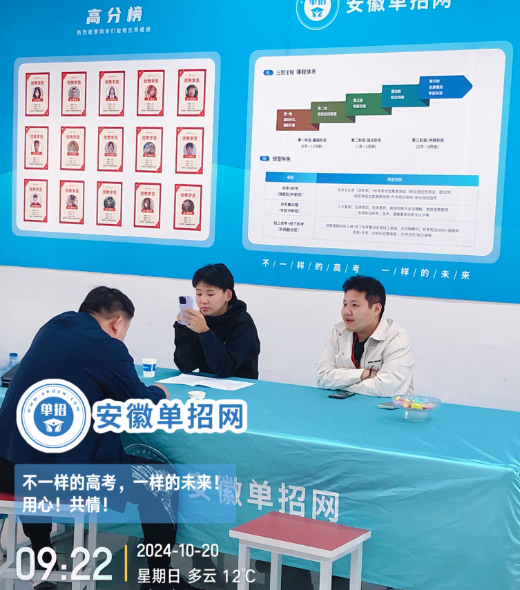 安徽省針對高中生分類單招文化課培訓班——提分快+專業指導（安徽單招網）-圖1