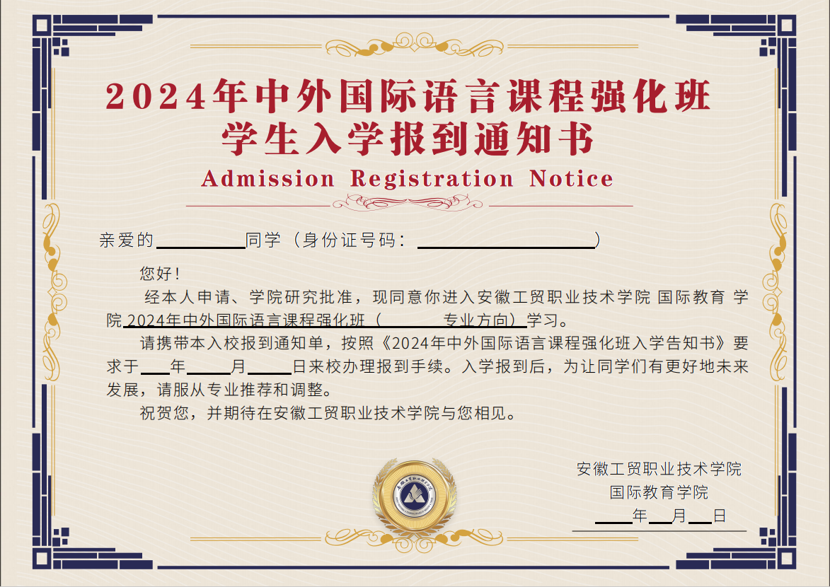 2025年安徽省單招/春季高考落榜了怎么辦？安徽工貿(mào)公辦預(yù)科班-圖2