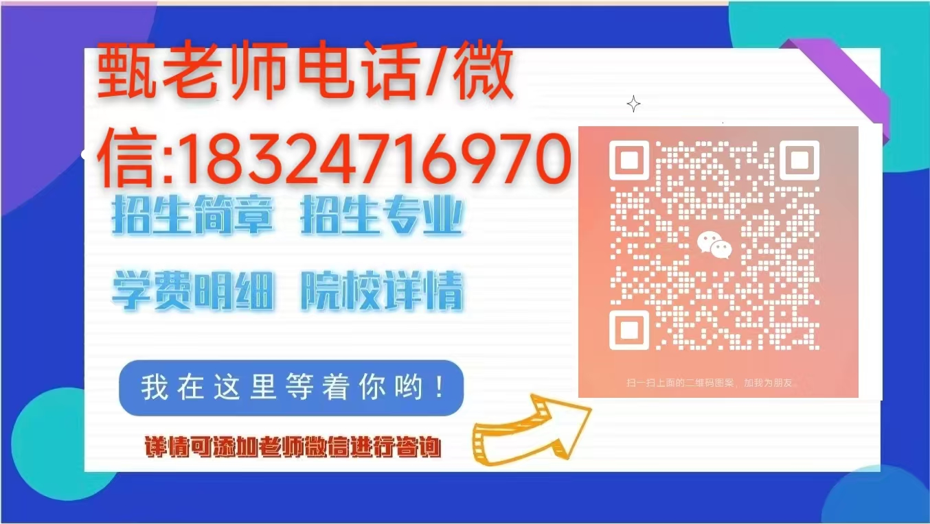  2025年安徽省單招培訓(xùn)班有哪些？推薦安徽單招網(wǎng)-圖5