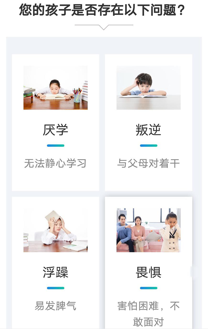  邯鄲叢臺區(qū)管教孩子封閉式學(xué)校名單匯總盤點(diǎn)-圖2