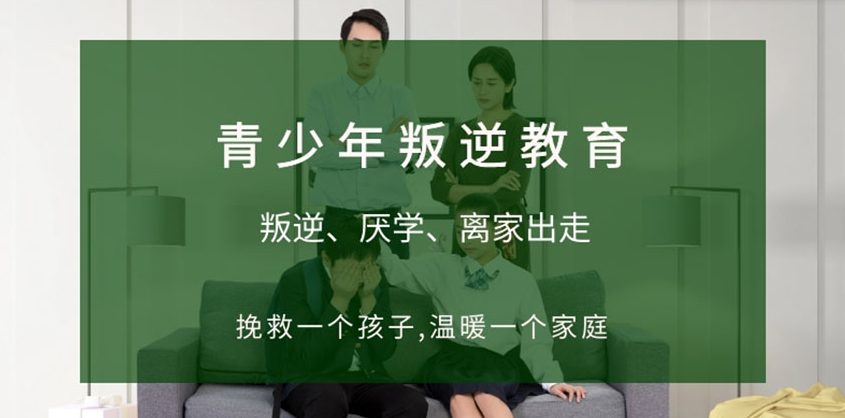 湖南常德頂尖正規(guī)青少年叛逆素質(zhì)教育學校榜單-圖1
