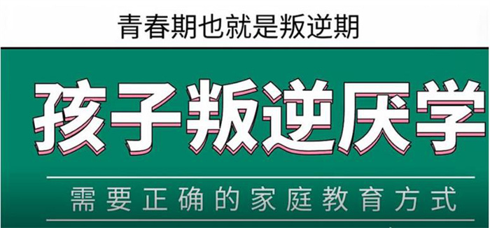 男孩厭學(xué)打架沉迷游戲有什么好的叛逆管教學(xué)校-圖2