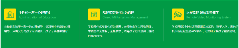 山東煙臺值得關(guān)注的叛逆管教學校一覽-圖3