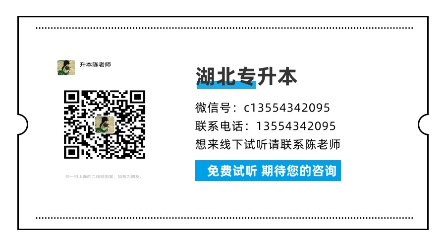 湖北武漢專升本培訓機構(gòu)排名前十榜單匯總 -圖3