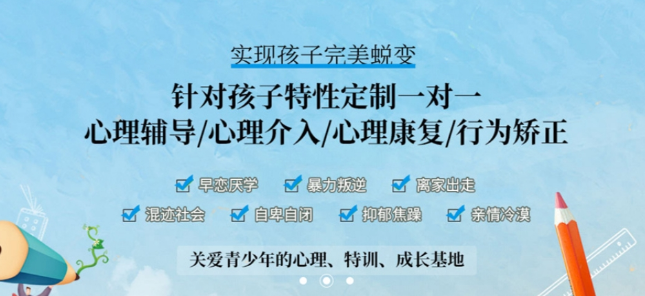 湖北宜昌青少年戒網癮、叛逆封閉式學校-圖1