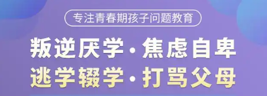  推薦！湖北黃石青少年叛逆學(xué)校--戒網(wǎng)癮學(xué)校名單-圖1