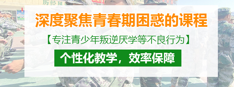 江西宜春地區(qū)備受認(rèn)可的十大厭學(xué)叛逆孩子教育學(xué)校排行榜名單-圖1