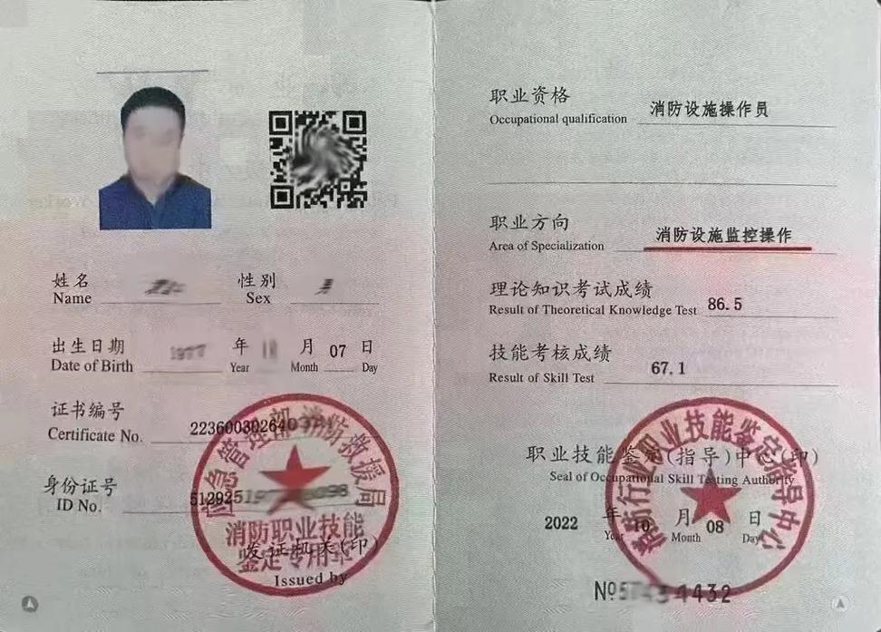 消防維保證怎么考 怎么報(bào)名-圖1