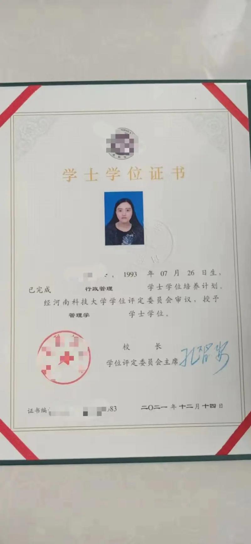 本科的學(xué)位叫什么 和學(xué)歷的區(qū)別-圖1