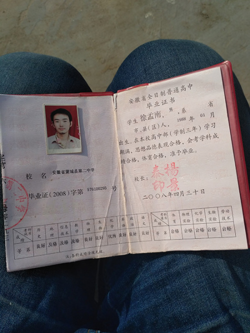高中畢業(yè)證重要嗎-圖1