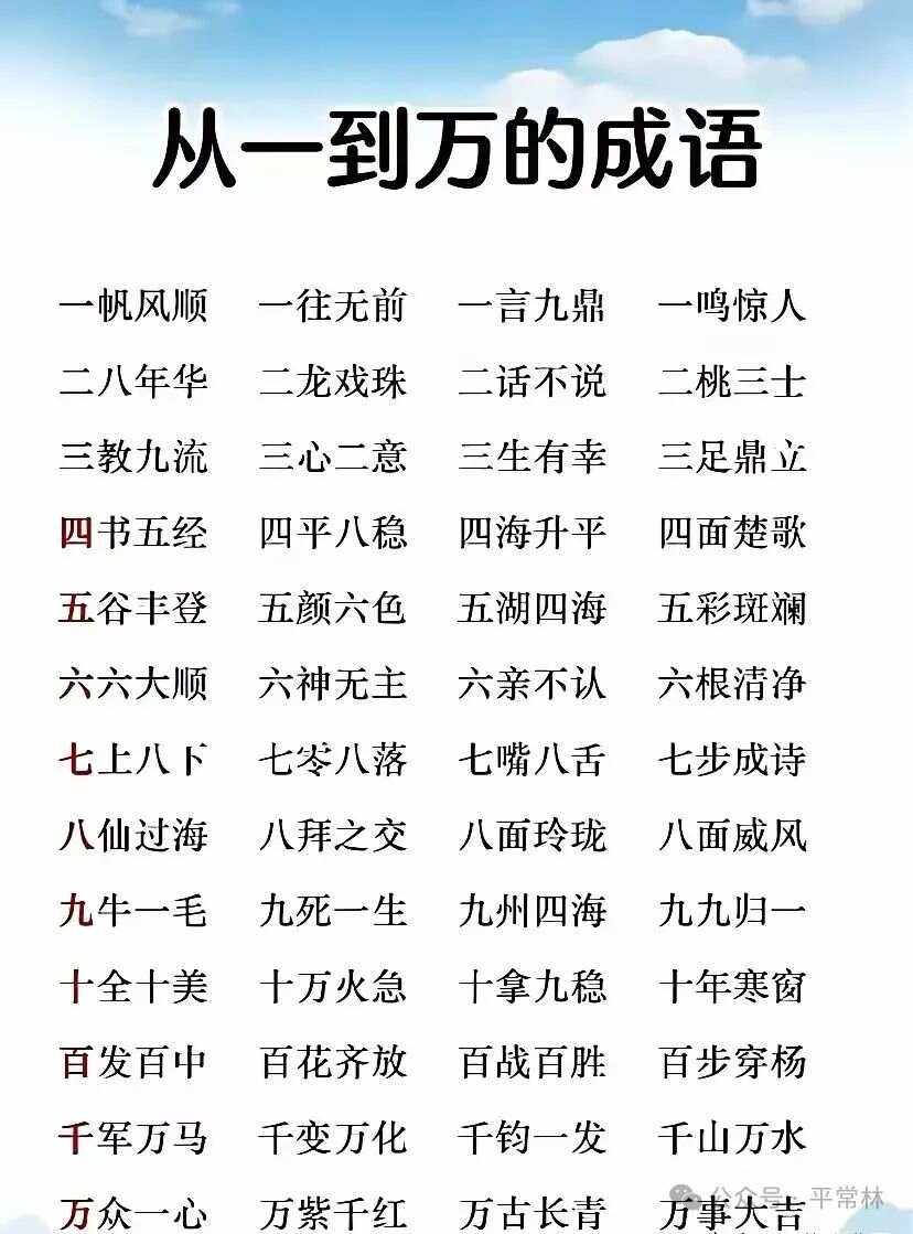 什么什么一什么成語(yǔ)-圖1