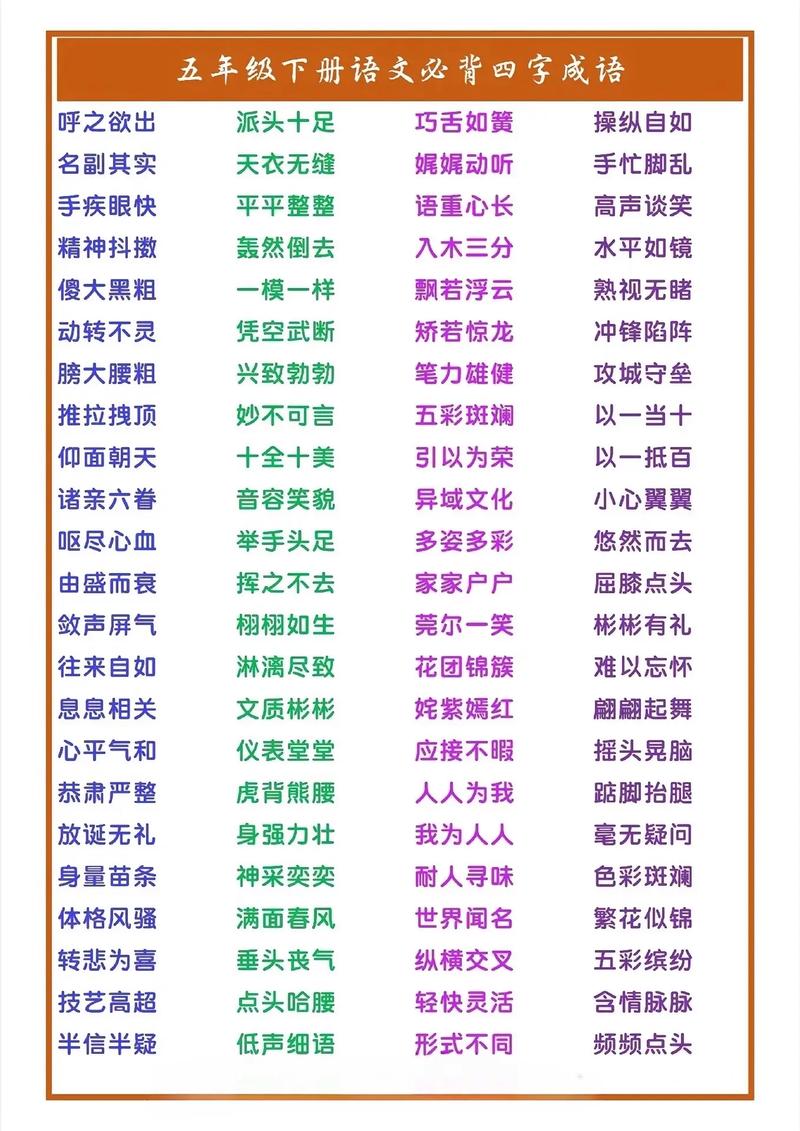 成語故事大全 四字成語-圖1