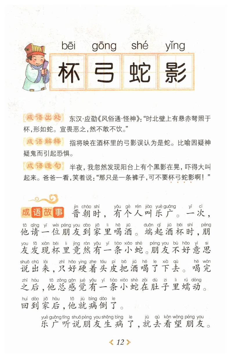 從俗浮沉是什么意思_近義詞_來源-圖1