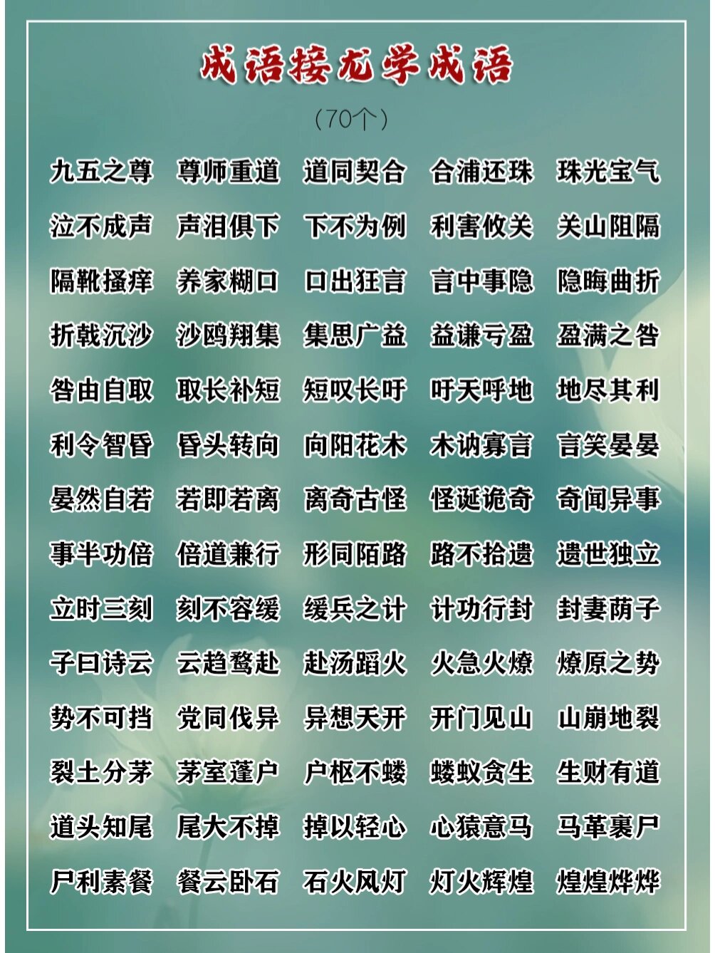 暢行無(wú)礙是什么意思_近義詞_來(lái)源-圖1