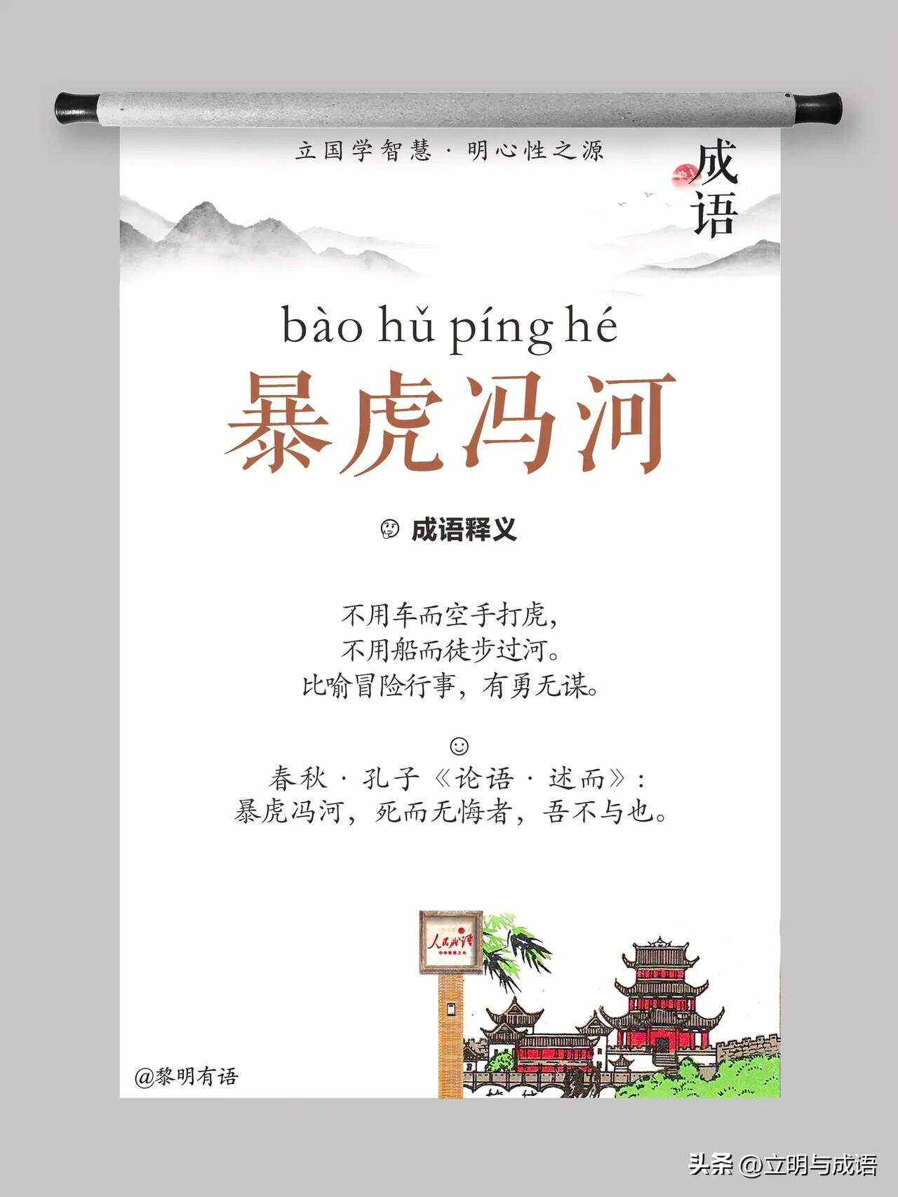 楚越之急是什么意思_近義詞_來(lái)源-圖1