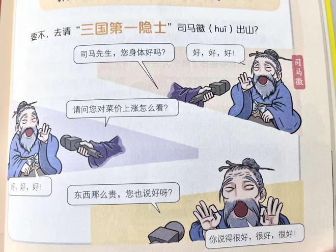 篡位奪權(quán)是什么意思_近義詞_來源-圖1