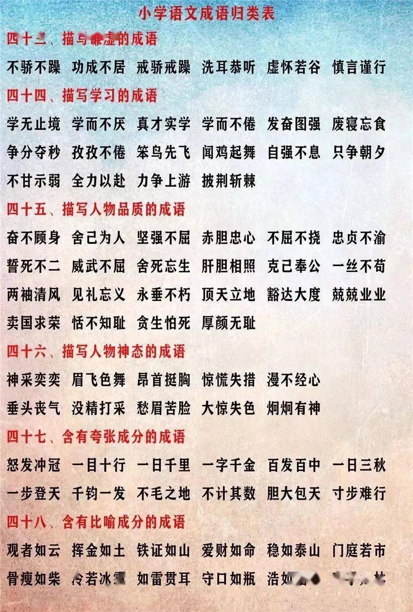 拔葵啖棗是什么意思_近義詞_來源-圖1