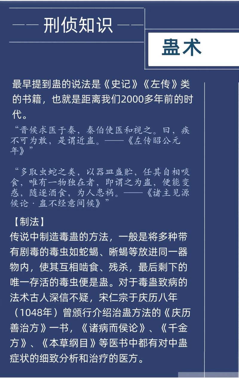 病民蠱國(guó)是什么意思_近義詞_來源-圖1