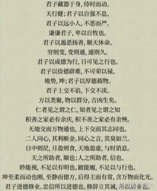 藏諸名山，傳之其人是什么意思_近義詞_來源-圖1