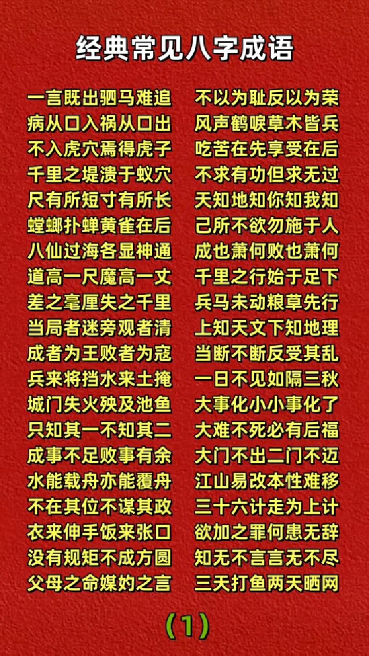 陳谷子爛芝麻是什么意思_近義詞_來源-圖1
