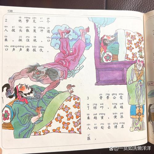 病在膏肓是什么意思_近義詞_來(lái)源-圖1