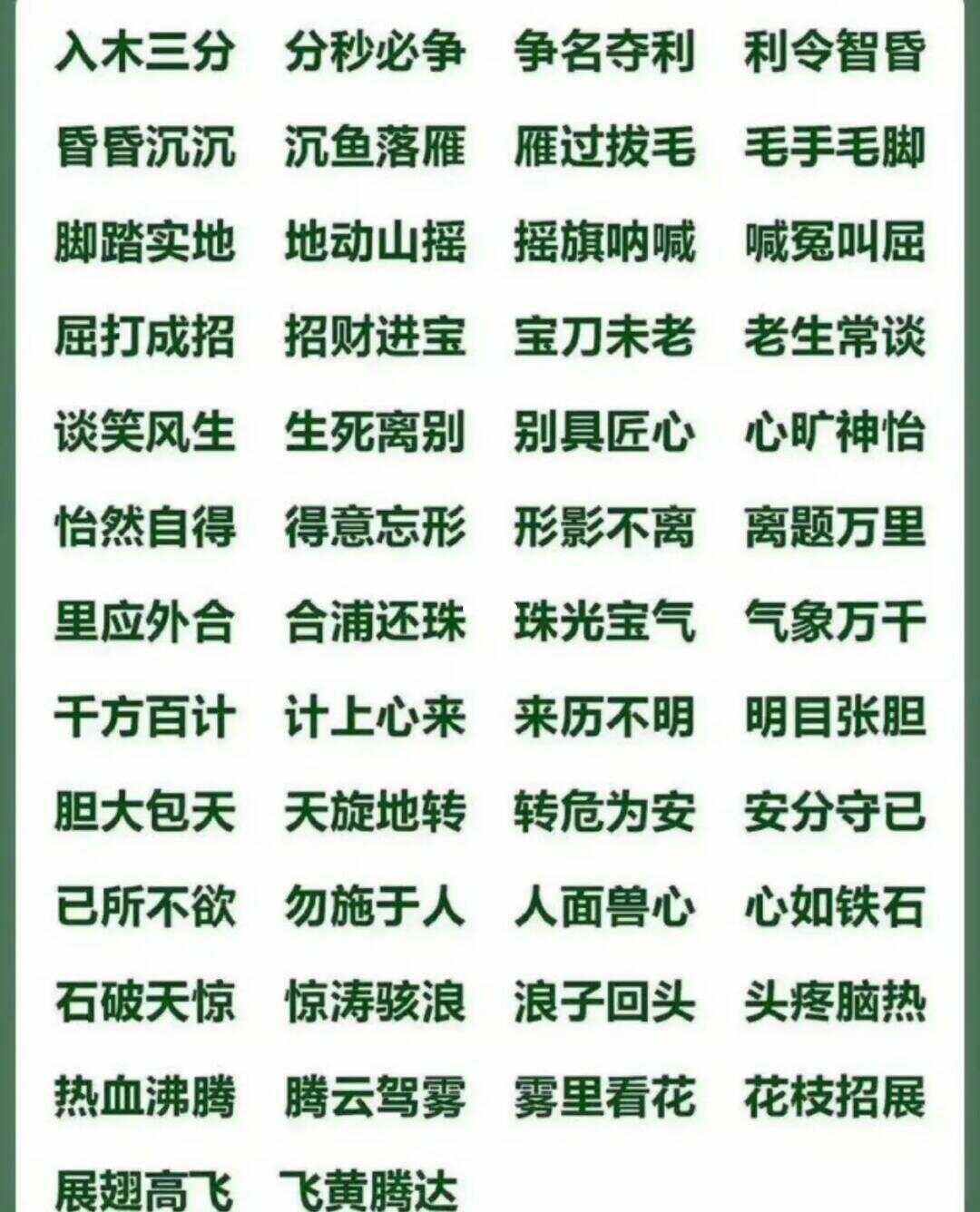 備位充數(shù)的意思_釋義_出處-圖1