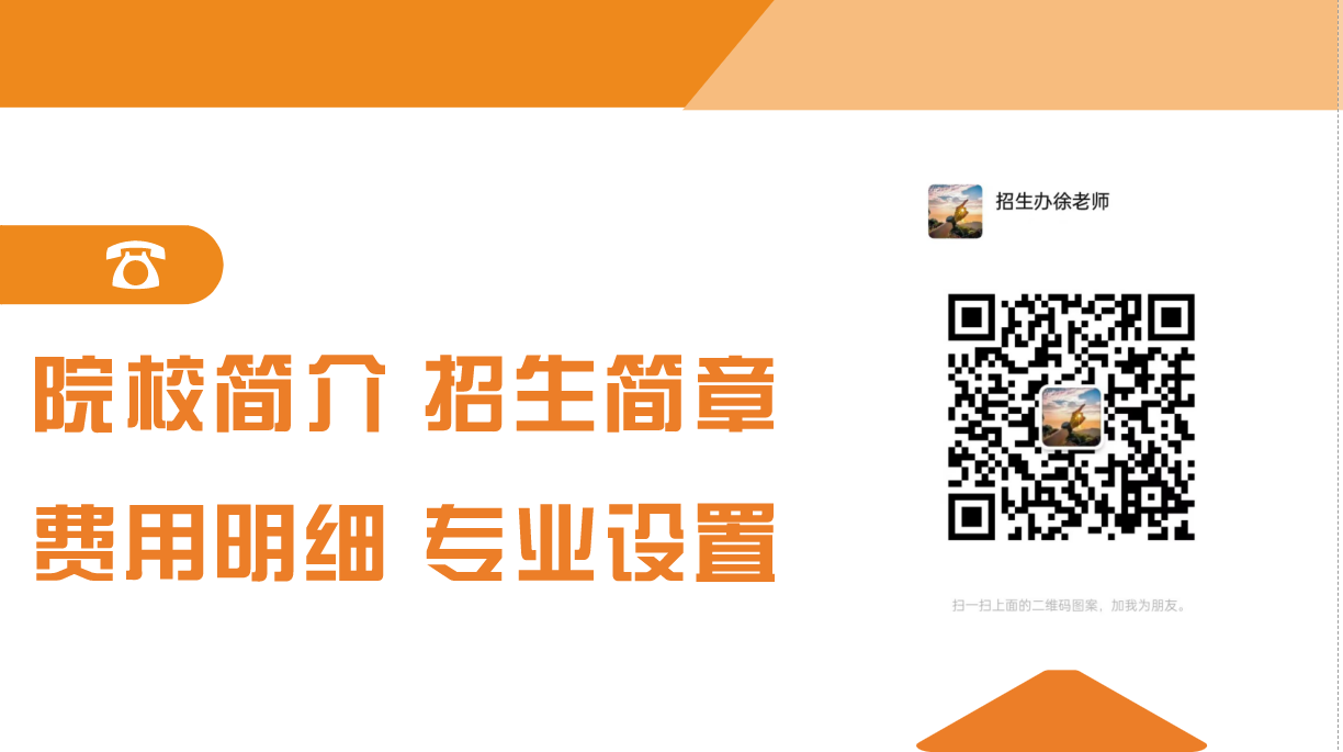 安徽合肥技師學(xué)院2025年招生簡章（公辦院校+學(xué)費全免）-圖4