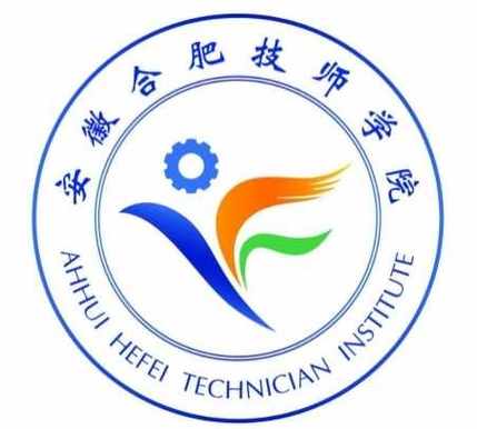 【2025年報考合肥技師學院全攻略】錄取條件+避坑指南+就業前景解析-圖1