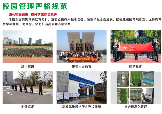 成績差≠沒出路！2025年安徽省200分考生首選安徽合肥技師學(xué)院-圖2
