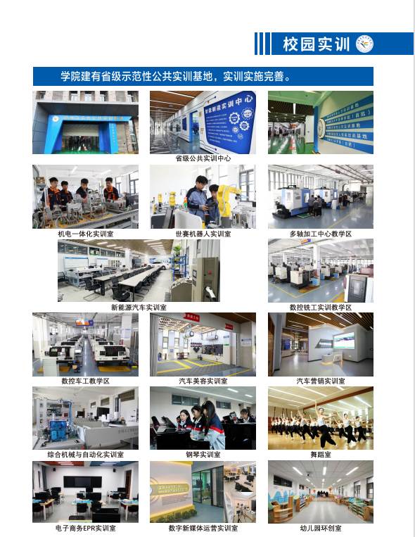 安徽省初中成績不好讀什么學(xué)校？安徽合肥技師學(xué)院公辦免學(xué)費(fèi)-圖2