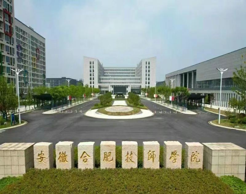 初三升學(xué)新選擇｜合肥技師學(xué)院2025招生｜免學(xué)費+就業(yè)保障｜-圖1