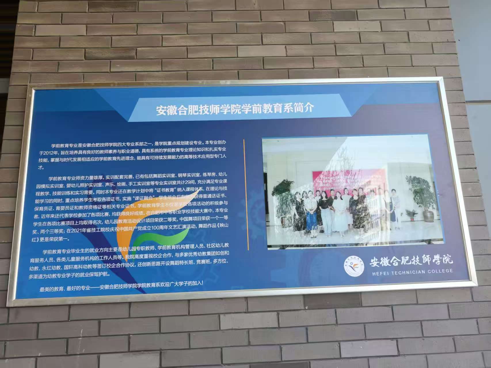 2025年淮南中考低分學子升學新選擇：安徽合肥技師學院免學費公辦教育全解析 ——技能成才+就業(yè)保障，低分不設限，逆襲人生正當時-圖1