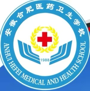 安徽省紅十字會直屬！合肥醫藥衛生學校“3+2”五年一貫制招生全解析——畢業獲全日制大專文憑，享國家助學金-圖1
