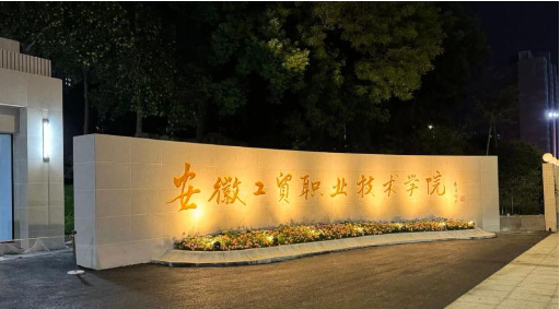 2025年安徽中考300分左右最佳選擇！五年一貫制大專，畢業(yè)拿全日制學(xué)歷！-圖1
