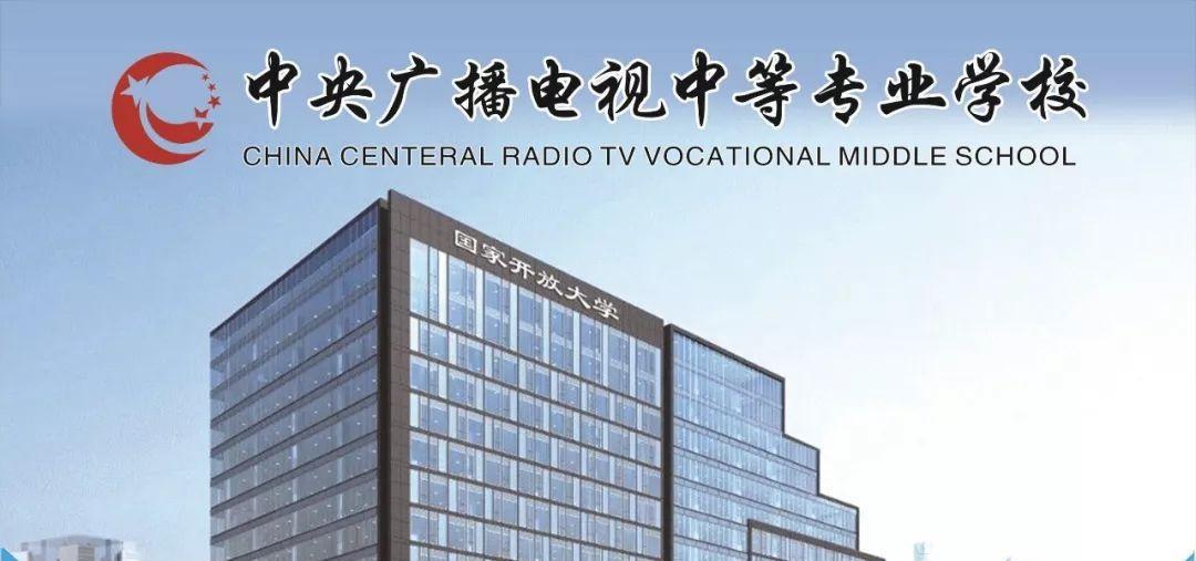 山東省聊城市2025年電大中專報名費用多少？-圖1