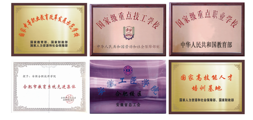官方通知！2025年合肥技師學院招生計劃-圖2