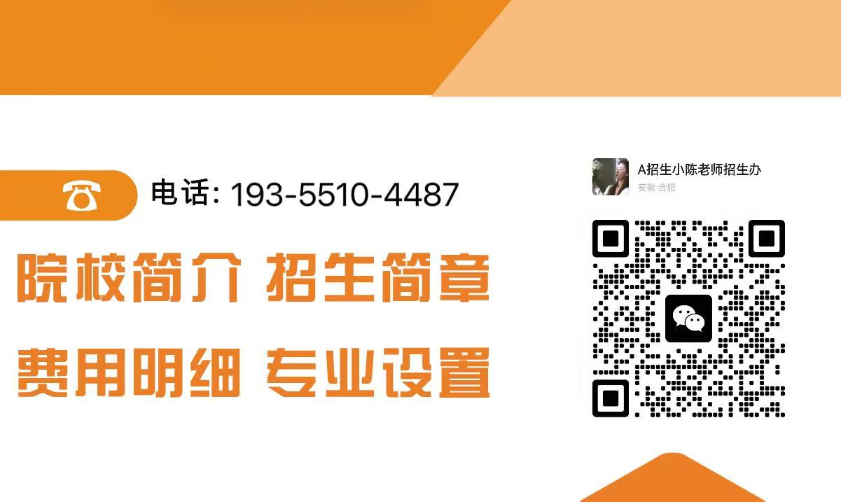 合肥信息技術職業學院檔次測評：教學質量和就業前景分析-圖2